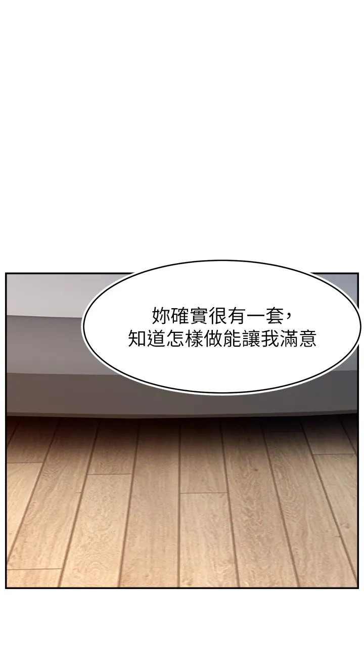 直播主的流量密碼第47話-網紅女大生成人直播初登場