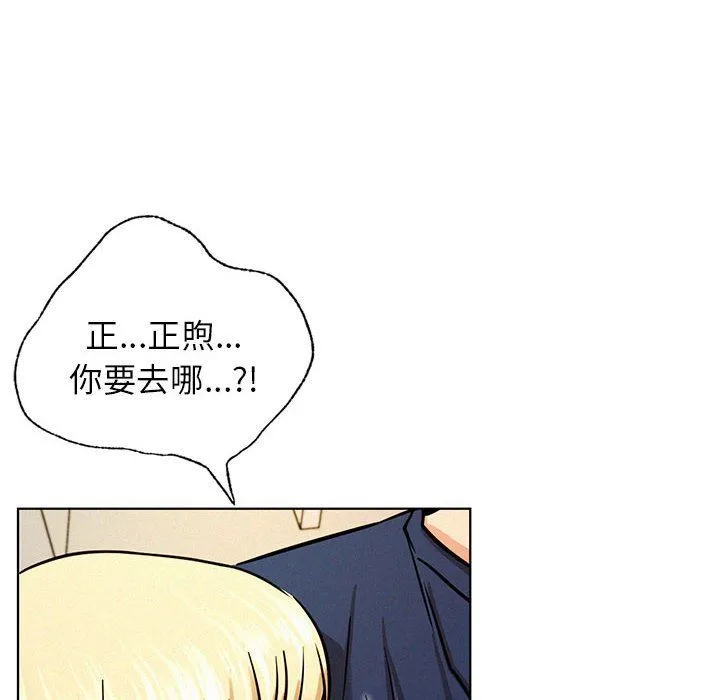 屋檐下的光第45話