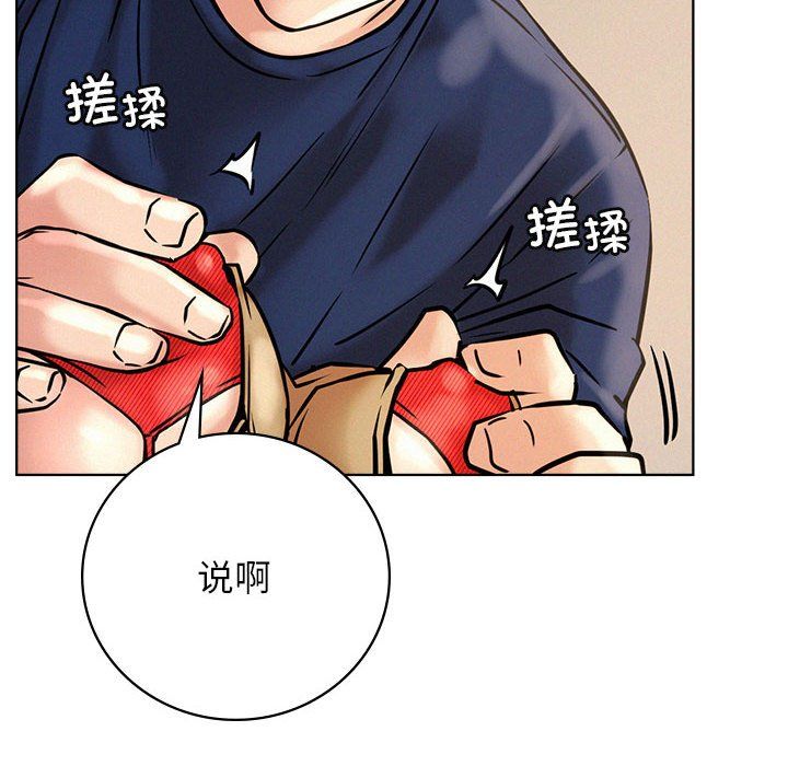 屋檐下的光第45話