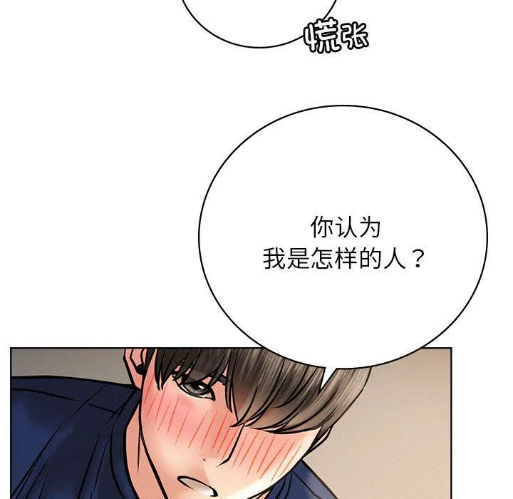 屋檐下的光第45話