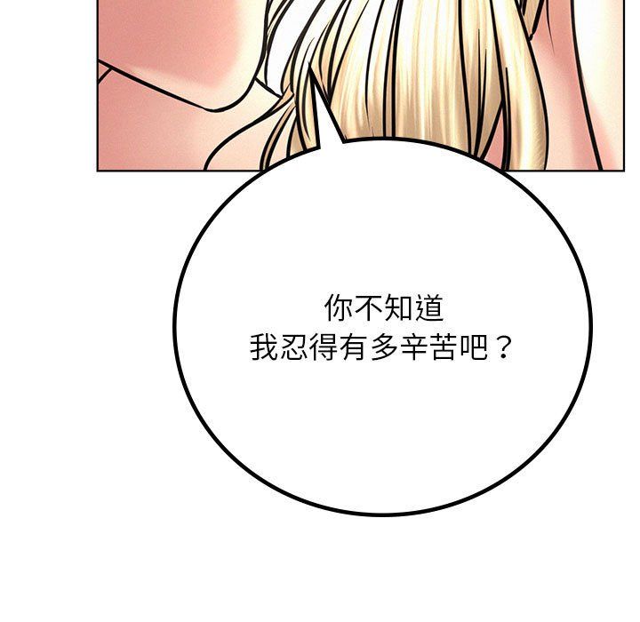 屋檐下的光第45話