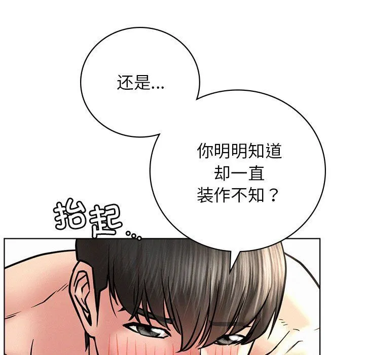 屋檐下的光第45話