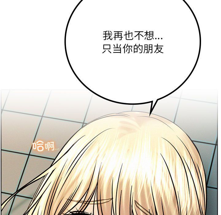 屋檐下的光第45話