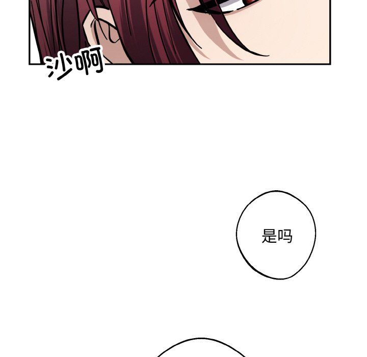 同寝第38話