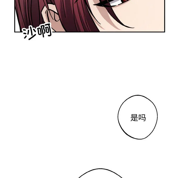 同寝第38話