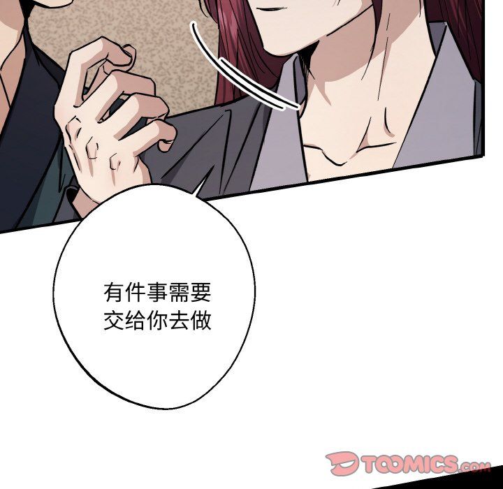 同寝第38話