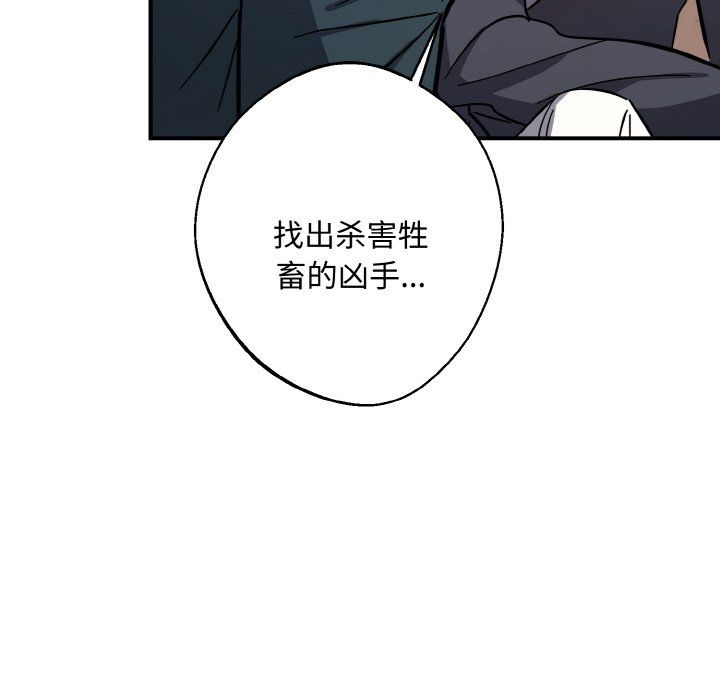 同寝第38話