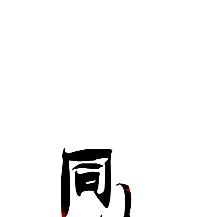 同寝第38話