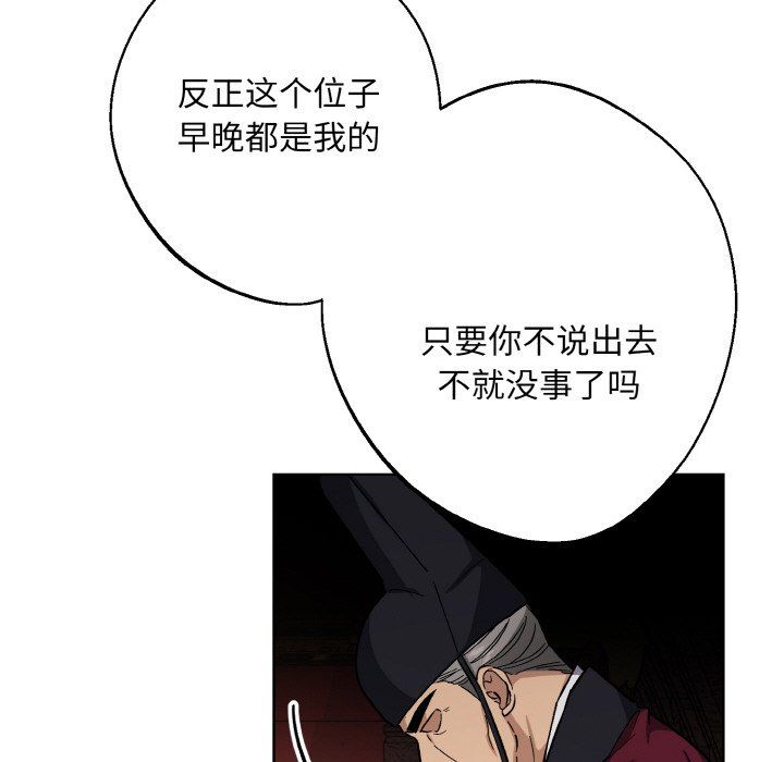 同寝第38話