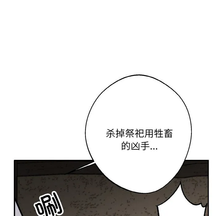 同寝第38話