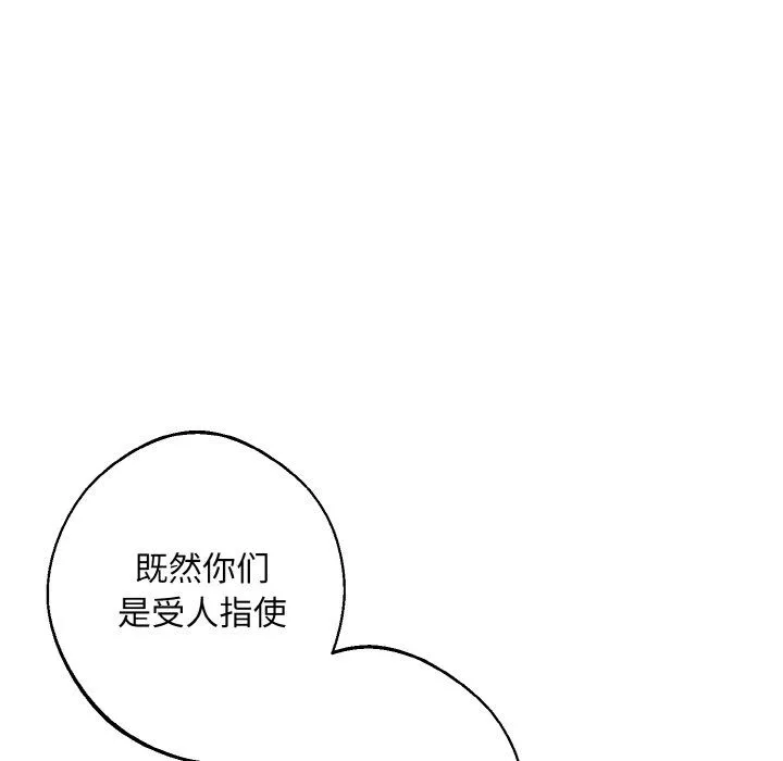 同寝第38話