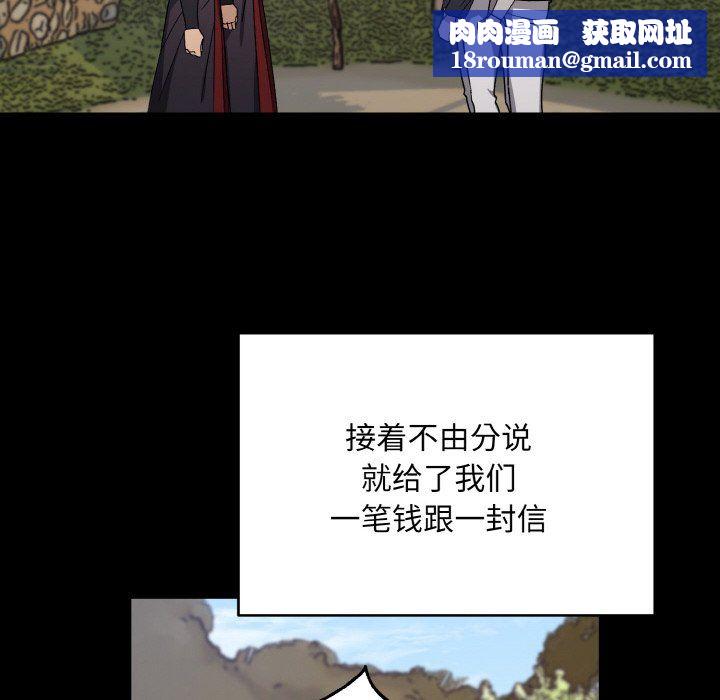同寝第38話