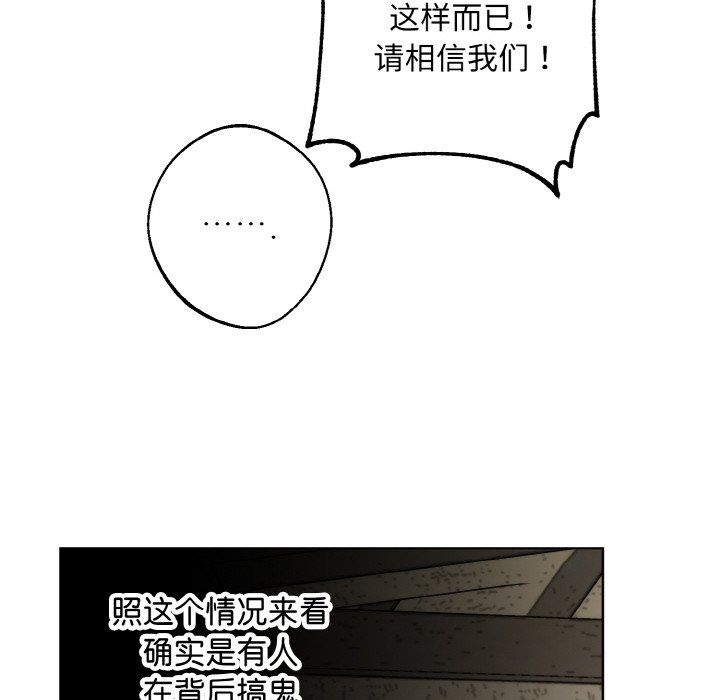 同寝第38話