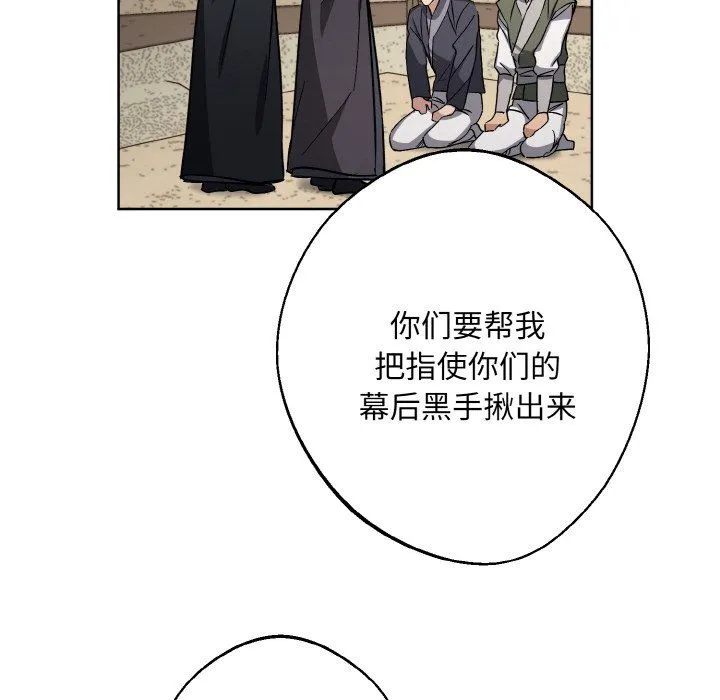 同寝第38話