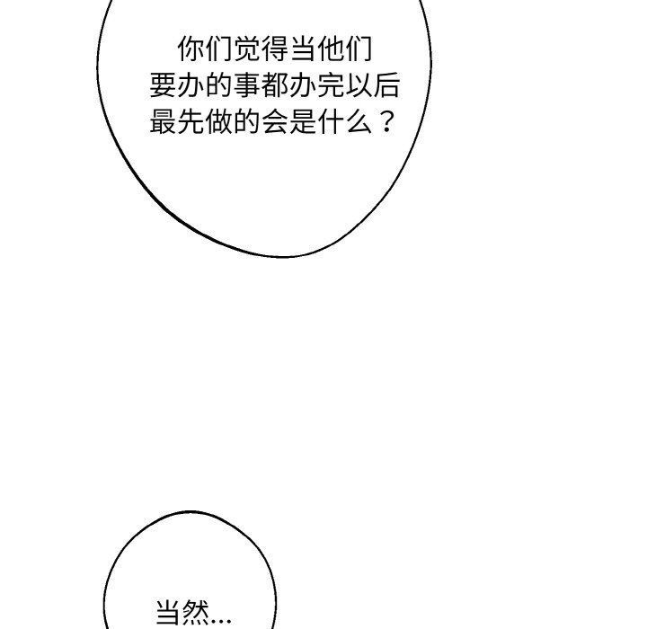 同寝第38話