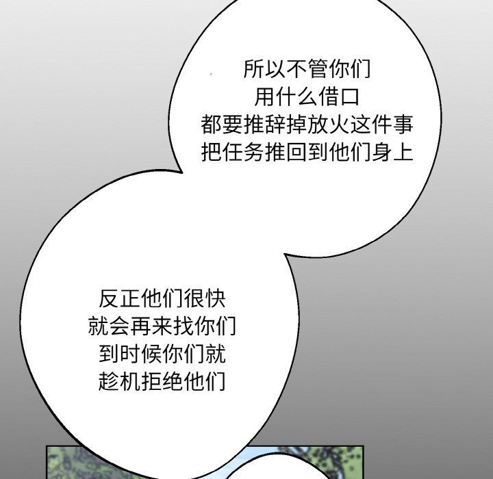同寝第38話