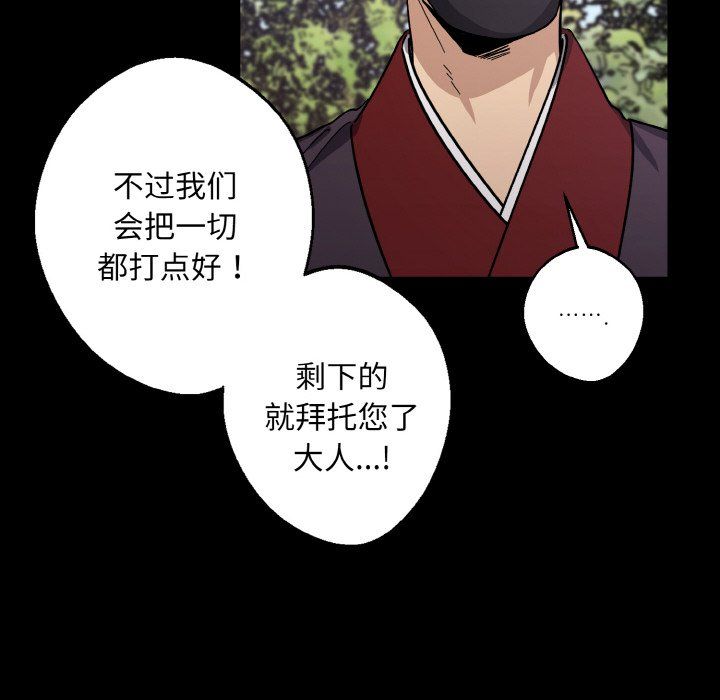 同寝第38話