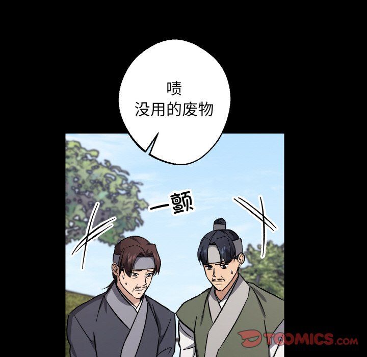 同寝第38話
