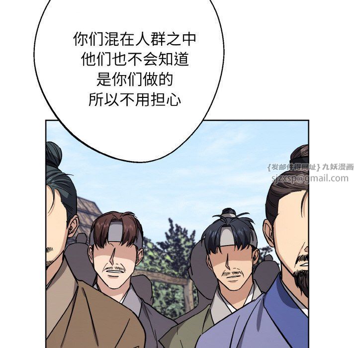 同寝第38話