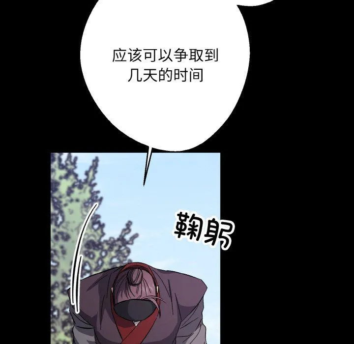 同寝第38話