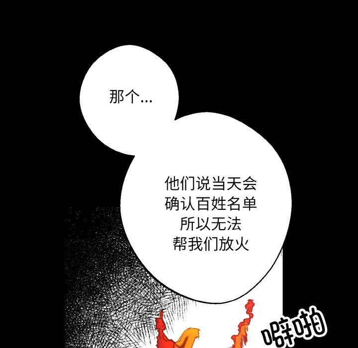 同寝第38話