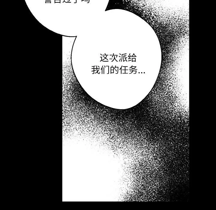 同寝第38話