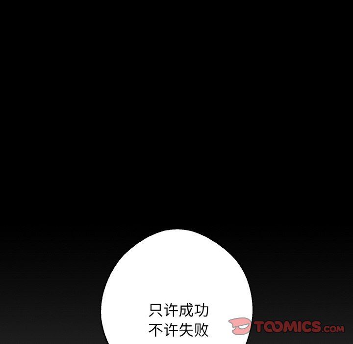 同寝第38話