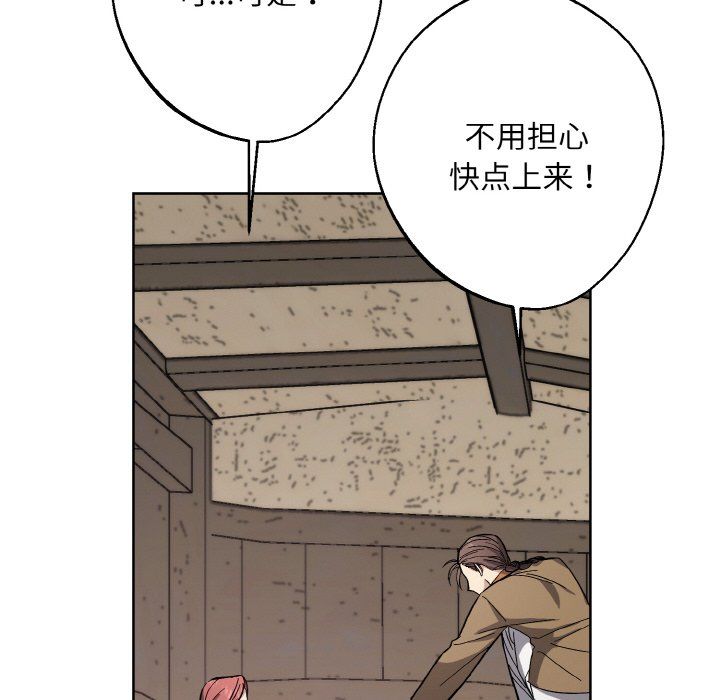 同寝第38話