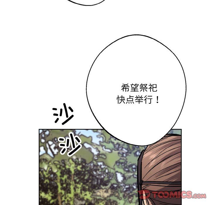 同寝第38話