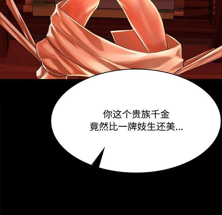 小姐第41話