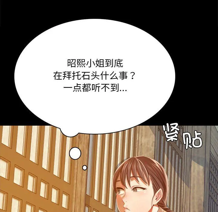 小姐第41話