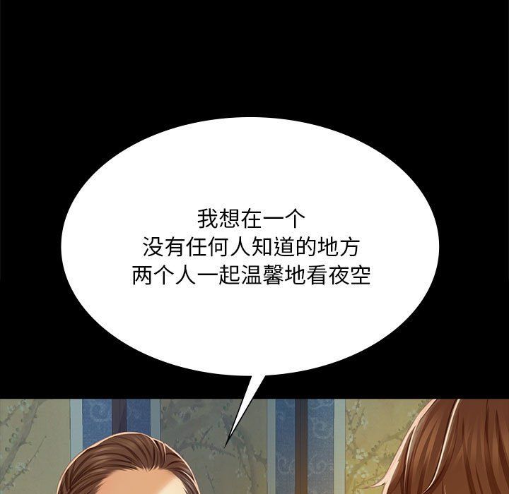 小姐第41話