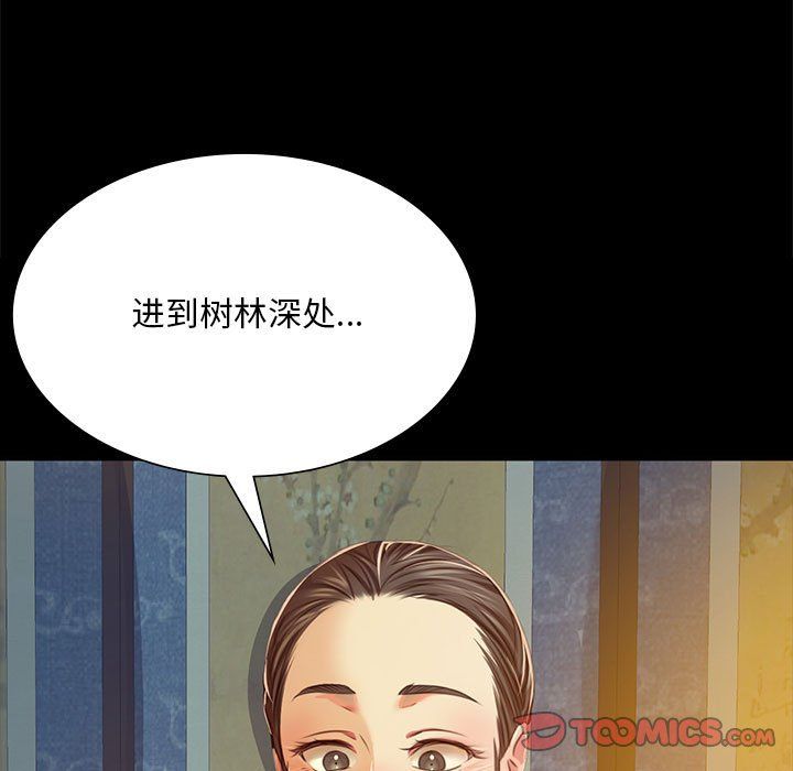 小姐第41話