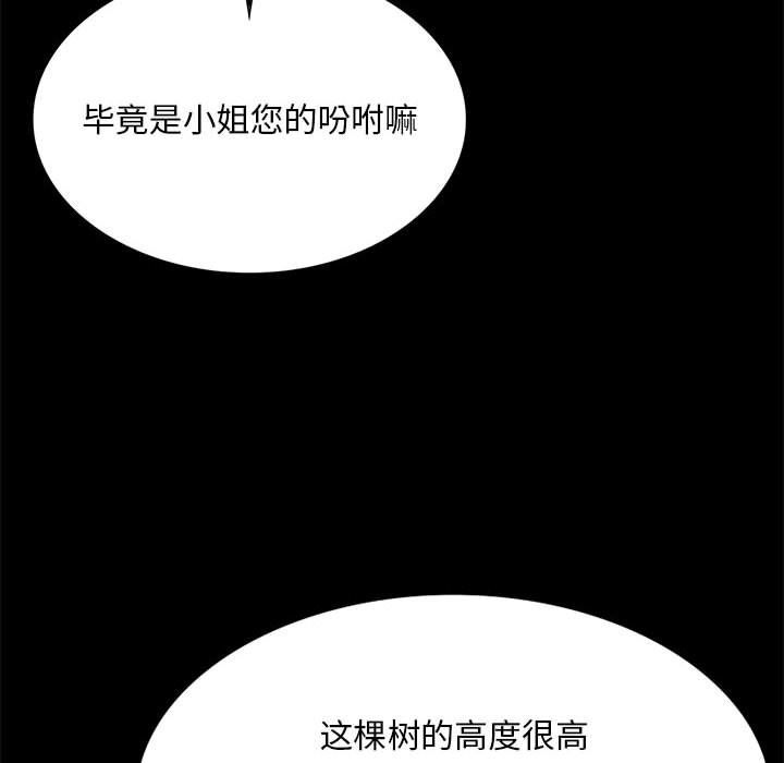 小姐第41話
