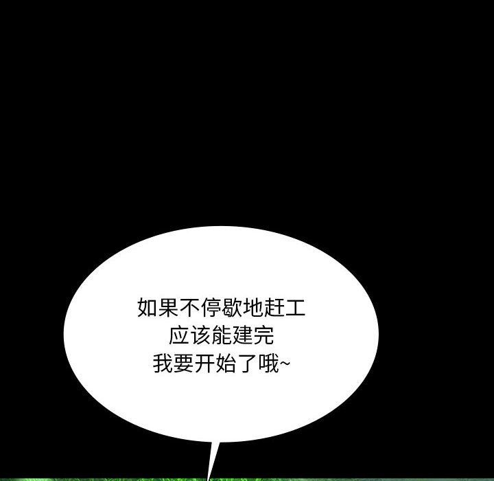 小姐第41話