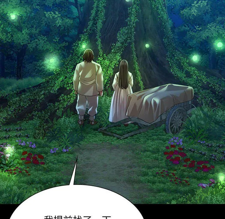 小姐第41話