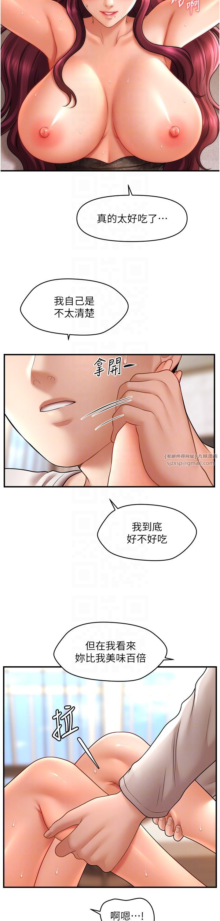 催眠撩法第38話-爽到母乳狂噴