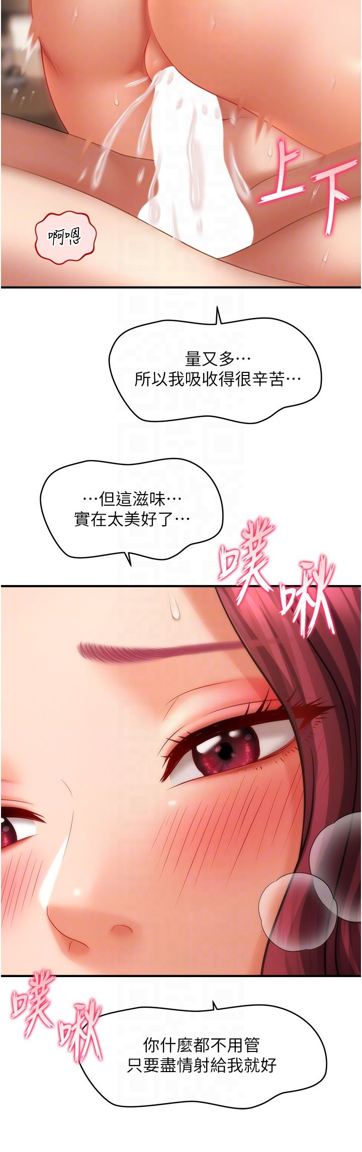 催眠撩法第38話-爽到母乳狂噴