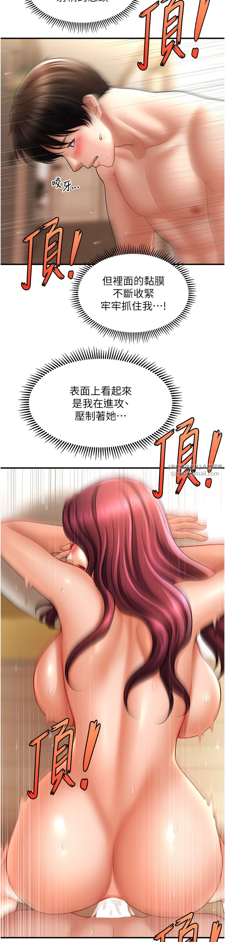 催眠撩法第38話-爽到母乳狂噴