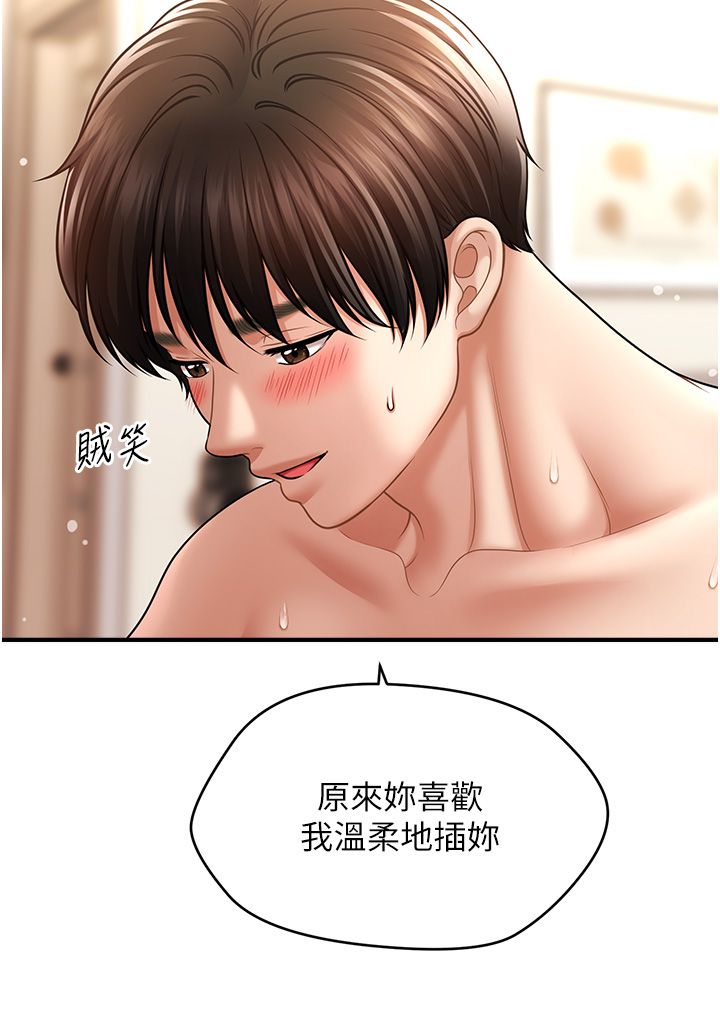 催眠撩法第38話-爽到母乳狂噴