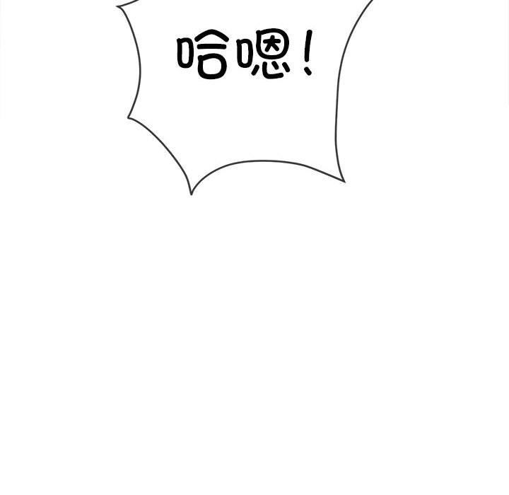 难缠小恶女第224話