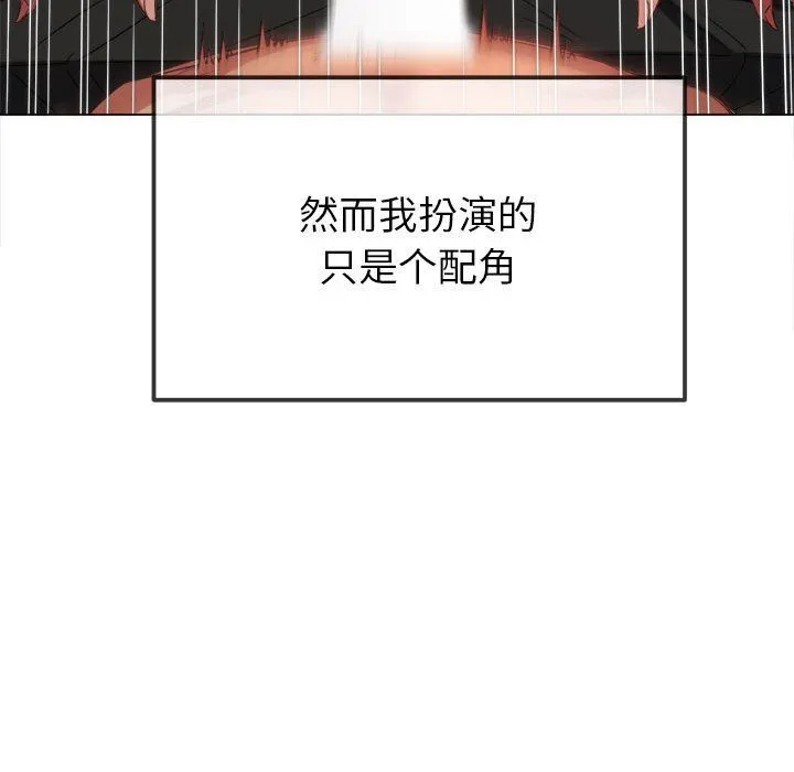 難纏小惡女第224話