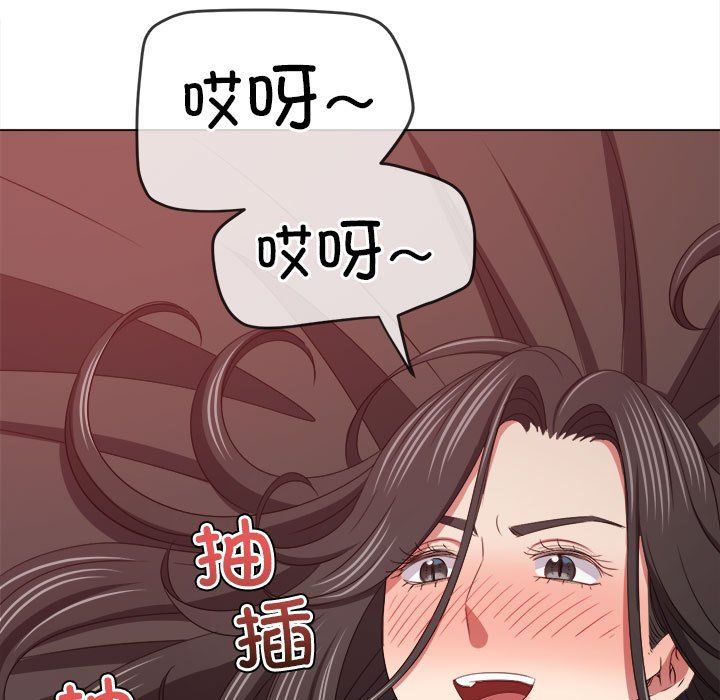 难缠小恶女第224話