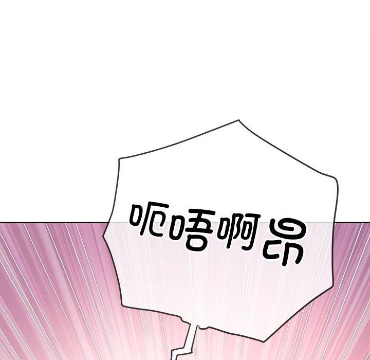 難纏小惡女第224話