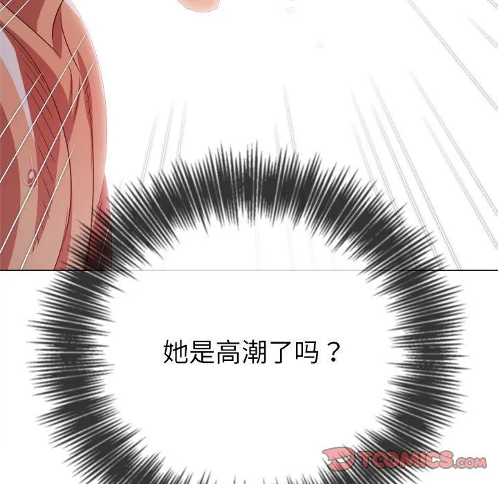 難纏小惡女第224話
