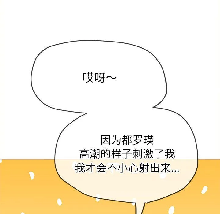 難纏小惡女第224話