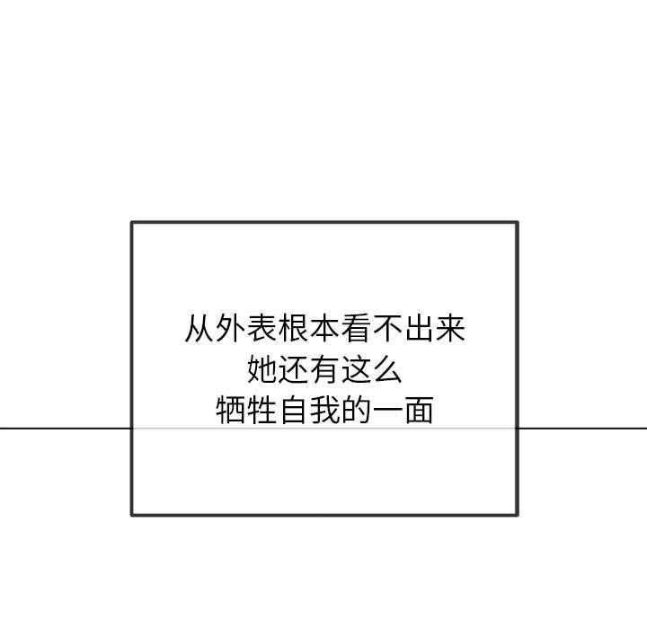 难缠小恶女第224話