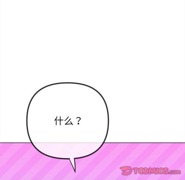 难缠小恶女第224話
