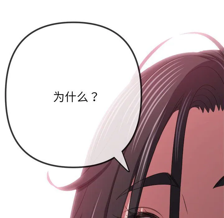 難纏小惡女第224話