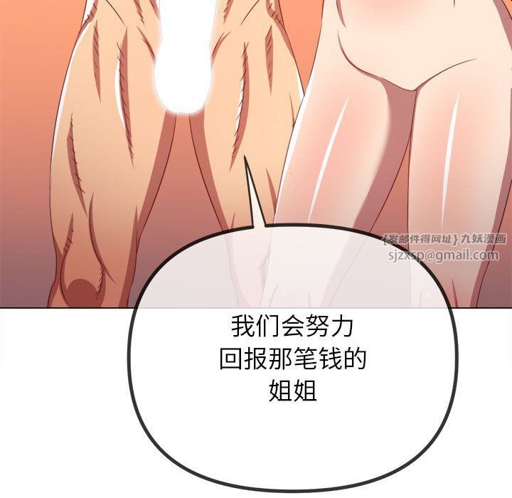 难缠小恶女第224話